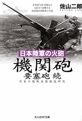 sayama_cover_03_s.jpg