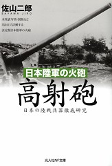sayama_cover_05_s.jpg