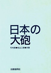 sayama_cover_06_s.jpg