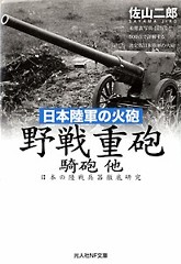 sayama_cover_08_s.jpg