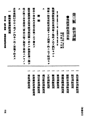 sentoukunrenkisoku_souan_S17_s.jpg