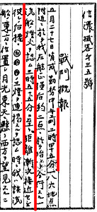 shinano_btl_rep_01_s.jpg