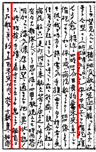shinano_btl_rep_02_s.jpg