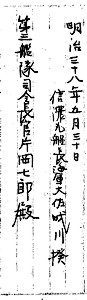 shinano_btl_rep_04_s.jpg