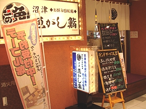 shizuoka_H220219_00_s.jpg