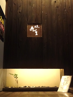 shokibarai_h260820_02.jpg