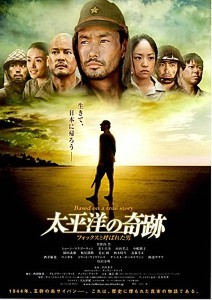 taiheiyonokiseki_poster_01_s.jpg
