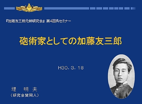 tomosaburou_kure_No4_ppt_top_s.JPG