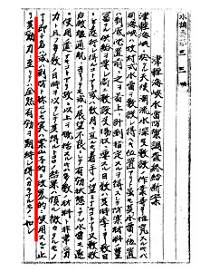 tsugaru_makimura_01_s.jpg
