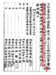 tsugaru_makimura_02_s.jpg