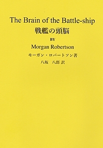 yasaka_brain_cover_s.jpg