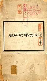 youhyou_cover_s.jpg